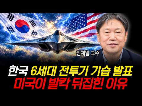 핵잠수함보다 무시무시한 게 온다 미국도 속은 진짜 이유 (진재일 교수 / 1부)