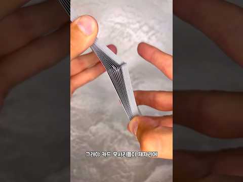 프로 카드 플레이어의 카드로 아름다운 꽃 만드는 법