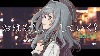 月曜日に抗いたい者たちが集まる知的な雑談配信【 雑談 VTuber 河崎翆 】let's have small talk with me ♪