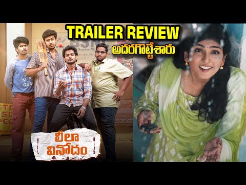 Leela Vinodham Trailer Review || Leela Vinodham Trailer || Shanmukh Jaswanth || Anagha Ajith ||