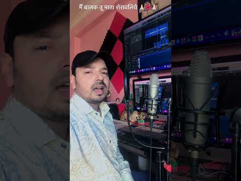 मैं बालक तू माता शेरावालिए 🔥 Song Cover #ytshorts #mainbalaktumata #jubinnautiyal #durgapuja #reel