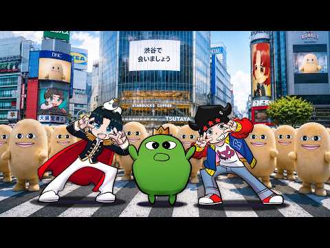 渋谷を乗っ取ります..