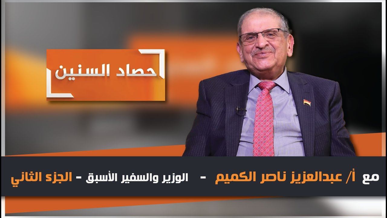 قناة السعيدة