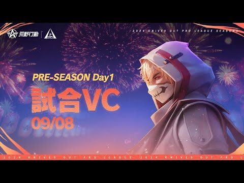 【2024荒野行動KOPLS5】Pre-Season Day1 試合VC