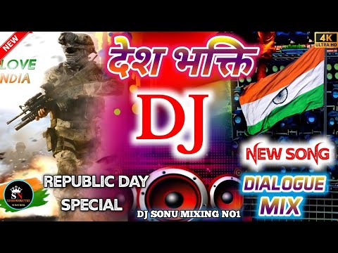 Dj देश भक्ति गाना Dj Remix 2025 ||  Sunny Deol Khatrnaak Dialogue Mix || Republic Day Special Song