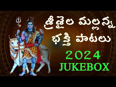 Mallanna Bangaru Pallaki | Lord Shiva Songs Telugu| Srisaila Mallanna Songs | Monday God Shiva Songs