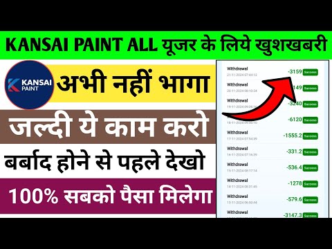 Kansai Paint Earning App Withdraw Problem | Kansai paint earning app real or fake