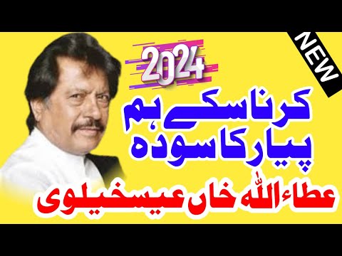 Latest Punjabi Songs 2024 This week - Attaullah Khan Esakhelvi New Song - KAR NA SAKE HUM PYAR KA