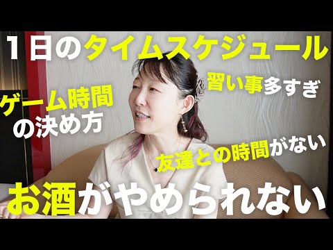 【お悩み相談】スケジュールは決め切らないと気が済まない！最近子どものゲーム時間をガチで取り締まりました。