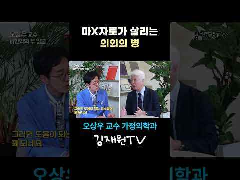 마운자로, 위고비가 살 빼는 것 외에 고치는 '이 병' 🩺