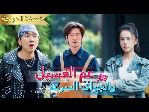 عامل غسيل سيارات يحتقره الجميع، لكنه أقوى متسابق بالعالم، درفت ١٠٨ منعطفًا فركعوا له وطلبوا تعليمه!