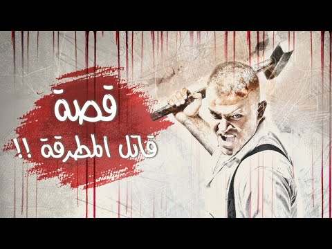 قصة!!