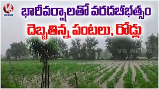 Adilabad Hit By Heavy Rains  Floods Damage Crops & Transport | V6 News