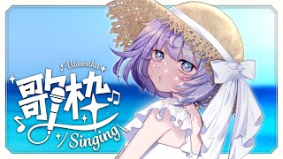 *❅ 朝活歌枠┊そこのきみ！1曲だけでも聞いて行かない？初見さん/ROM勢さん大歓迎☀〖 雪芽るみ┊すぺしゃりて 〗