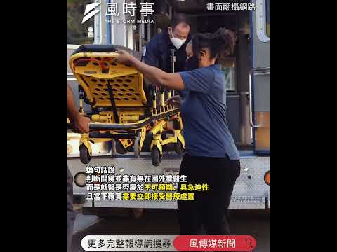 台灣人出國看診能退錢嗎？健保署曝「6個月期限」與申請條件 #新聞 #時事 #健保 #出國 #健康