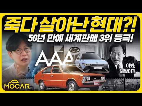 현대차 신용평가A-에 현대차 임원이 눈물 흘린 이유?