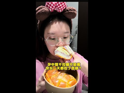好爱抹茶🥤太喜欢了啊啊啊 #vlog日常 #孕期vlog #美食vlog #一天吃什么