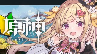 【#原神 朝活】世界任務をかたっぱしからやっていくんじゃ！【いもいぽて】#新人VTuber #Vtuber #完全初見