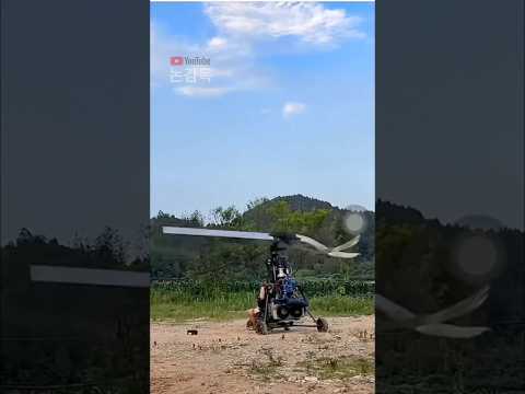 헬리콥터 조립