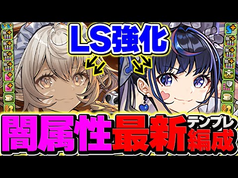 最速12分で水星攻略！メイドネレ×カルーア×ミカゲが強化されすぎてガチでしたｗｗｗ【パズドラ】
