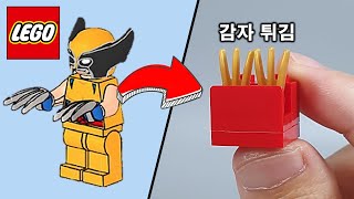 이게 왜 여기에..? 충격적인 레고 무기 사용법