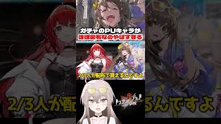 【ドラゴンブラッド:スレイヤーズ学院】ガチャのピックアップキャラがほぼ配布で貰えるのさすがにやばすぎでは・・・ #ドラガク #ぶいきゃす #