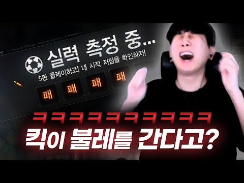 니가?? ㅋㅋ  【불레전드 도전기 EP.01】