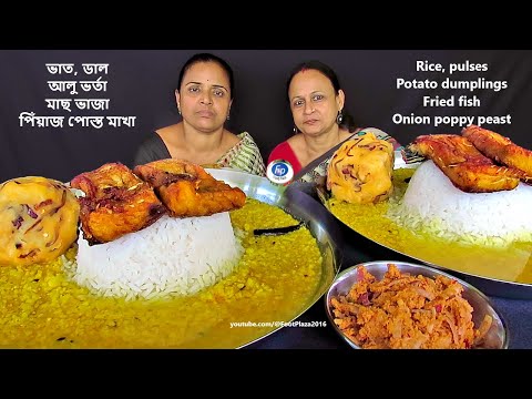 DAL BHAT / RICE EATS WITH FISH FRY ALOO BHARTA POPPY ONION PEAST 2 SISTERS LUNCH FOOD EATING SHOW