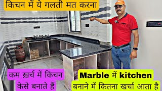 How to make waterproof Modular kitchen design with price