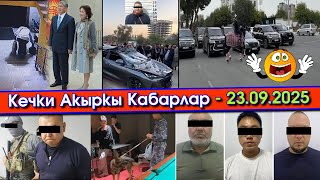 АШАнын АЯЛЫ мусор ТАШТАП/Жалпайта УРУП 13 миң ДОЛЛАР төлөп/ТОЙ кортеждери КУТУРУП/3 АДАМ каза БОЛУП