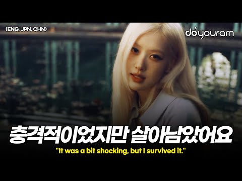 로제[ROSÉ], 이번 앨범 속에 들어있는 'Rosie'의 스토리(ENG, JPN, CHN)