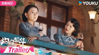 ENGSUB EP29-30预告：💖韶华二妞相互慰藉！ | 灼灼韶华 Wild Ambition Bloom | 热依扎/杨祐宁/茅子俊 | 优酷宠爱频道 YOUKU ROMANCE
