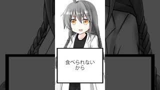 【ショート虚言】現代食品産業における構造上の話 #shorts #vtuber