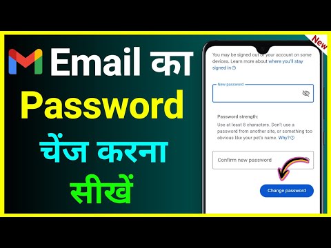 Email Ka Password Change Kaise Kare !! How To Change Email Password !! Change Email Id Password