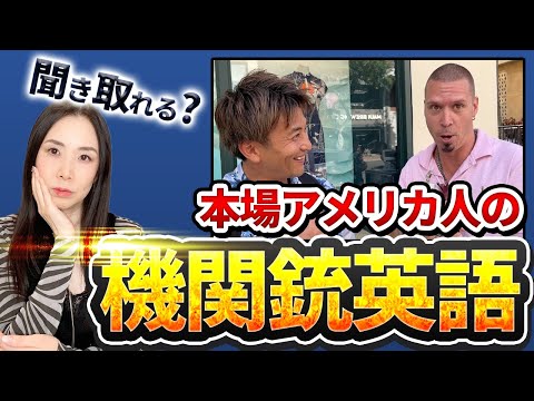 これがアメリカ人の英語!ハワイの観光ガイドに突撃インタビューしてみた