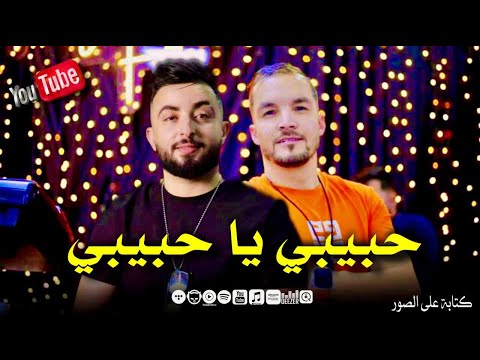 Cheb Oussama Le Blanc 2024 | Tatkhalat w yselekha rabbi © by Zakzak - شاب اسامة تتخلط و يسلكها ربي