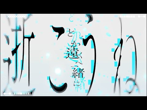 【ニコカラ】天國で！【off vocal】