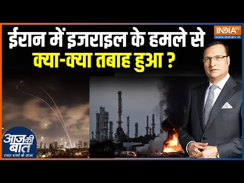 Israel Attack On Iran: ईरान में इजराइल के हमले से क्या-क्या तबाह हुआ? | Ali Khamenei | Donald Trump