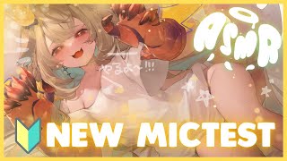 ✧︎【ASMR】✧︎￤💫新しいマイクのテストすっぞ！！🥰【phase connect】