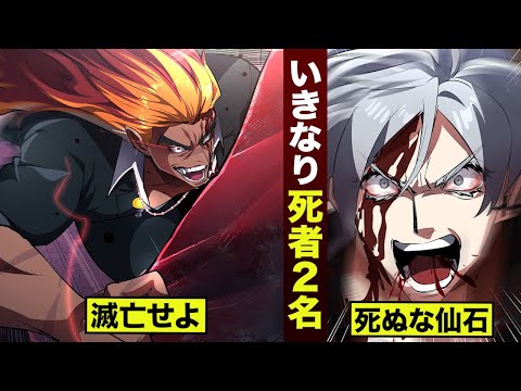 【漫画】いきなり死者2名。仙石の兄貴…死ぬな。。