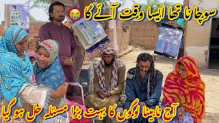 Socha Na Tha Ye Kam Bhi Ho Jaye😱| Sister Farishta Ban Gai is Family Ki | Nabina Nay Sunai Naat