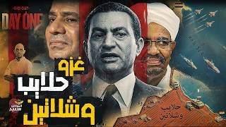 حلايب وشلاتين سودانية ولا مصرية ؟