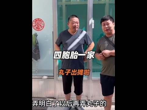 包子铺还没完工,拿丸子先小试一下。说干就干!(大家放心 健康证办了哦)#四胞胎 #家庭 #日常vlog