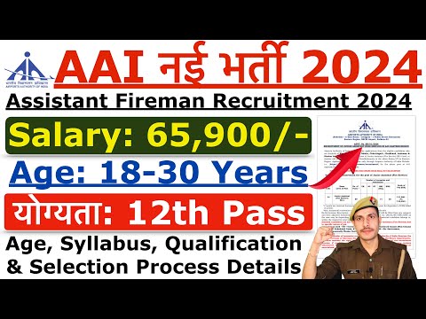 Airport Authority of India Recruitment 2024 | AAI New Vacancy 2024 | Age, Syllabus, Qualification