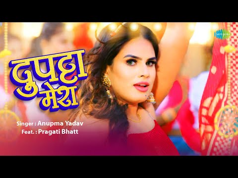 #Video | Dupatta Mera | Anupama Yadav | दुपट्टा मेरा | Pragati Bhatt | New Bhojpuri Song 2023