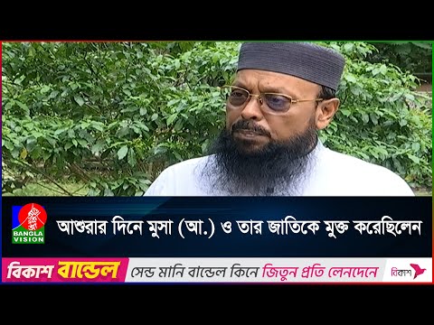 ‘আশুরার দিনে ফেরাউন ও তার বাহিনীকে আল্লাহপাক লোহিত সাগরে ডু'বি'য়ে মে'রেছিলেন’
