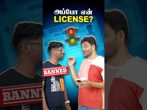 License BANNED⁉️ 🤯 Heart Attack தரும் Traffic rules 🚦-#shorts