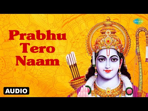 प्रभु तेरो नाम ईश्वर तेरो नाम | Prabhu Tero Naam | Lata Mangeshkar | Ram Bhajan | Ram Mandir Special