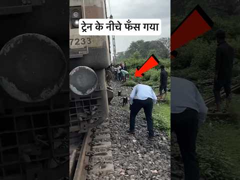 ड्राइवर ने जैसे ही नीचे उतरकर देखा सब लोग ट्रेन से उतर गए #lumafacts #railway #train #indianrailways
