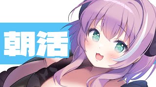 【 雑談/free talk 】初見・ROM歓迎🍬コメント全部読む朝活！【 VTuber/我野魔ゐ 】